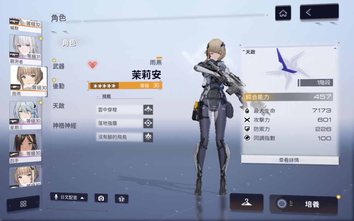 尘白禁区国际服截图-6728