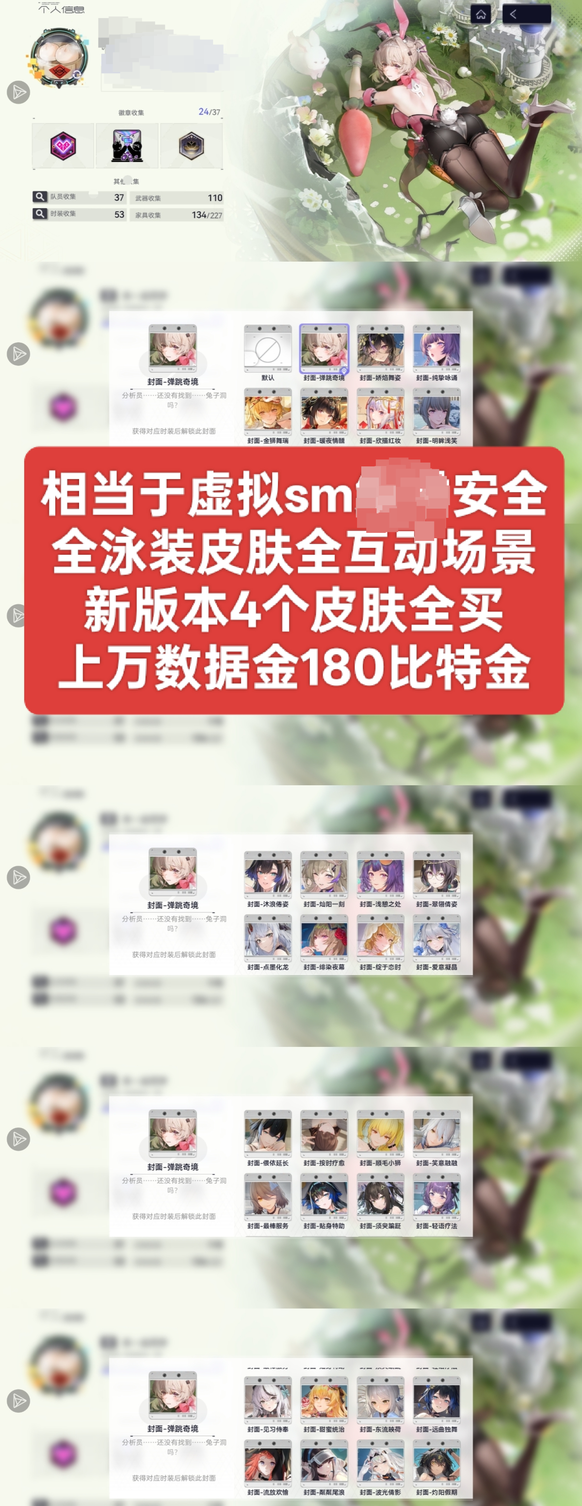尘白禁区国际服截图-6737