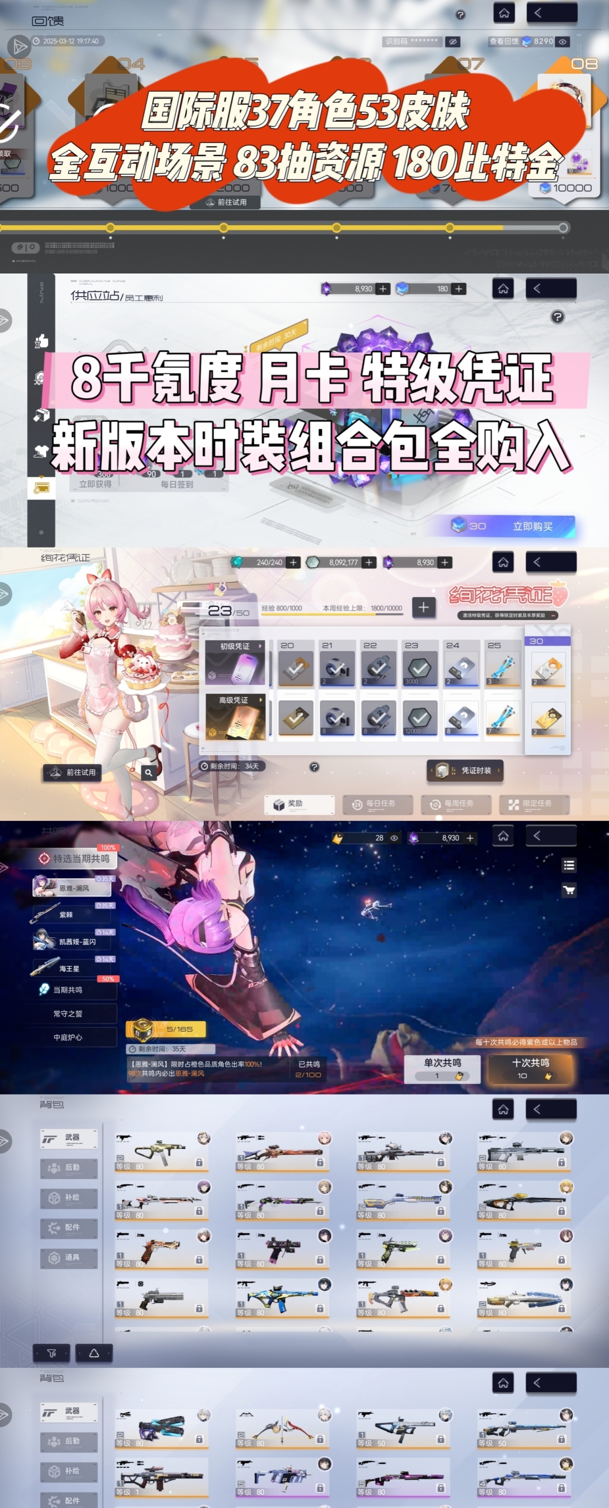 尘白禁区国际服截图-6739