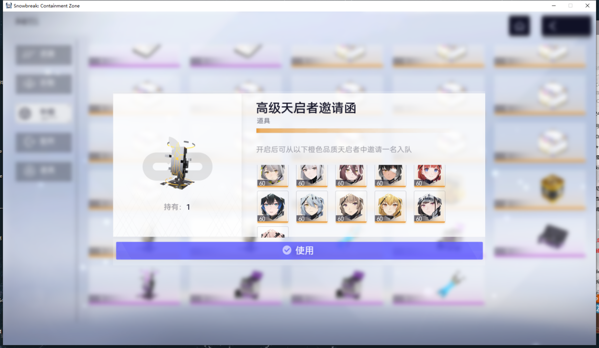 尘白禁区国际服截图-6758