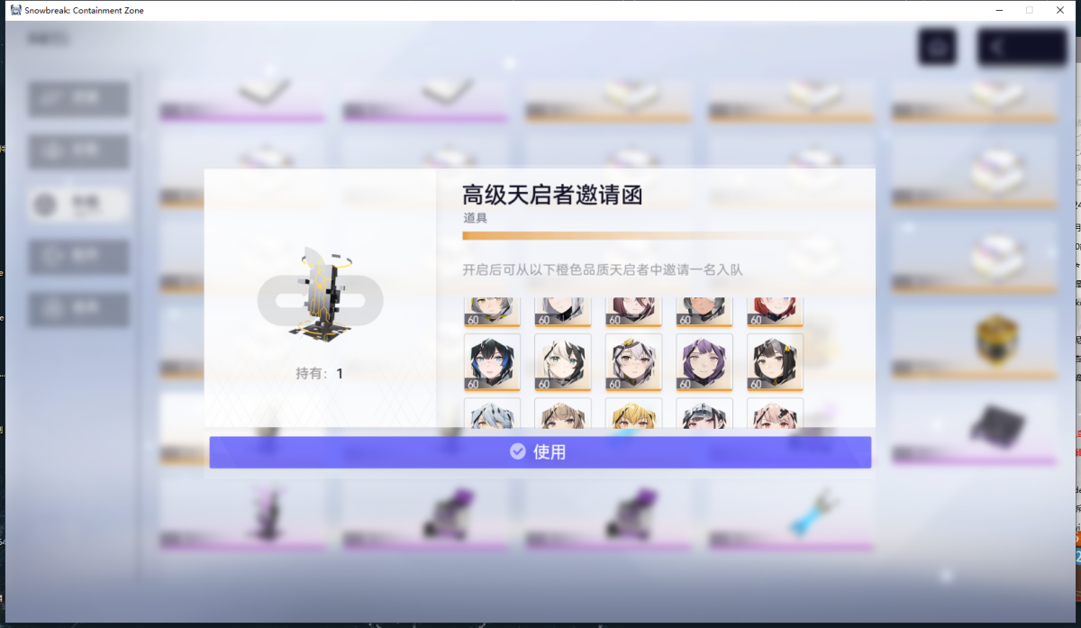 尘白禁区国际服截图-6762