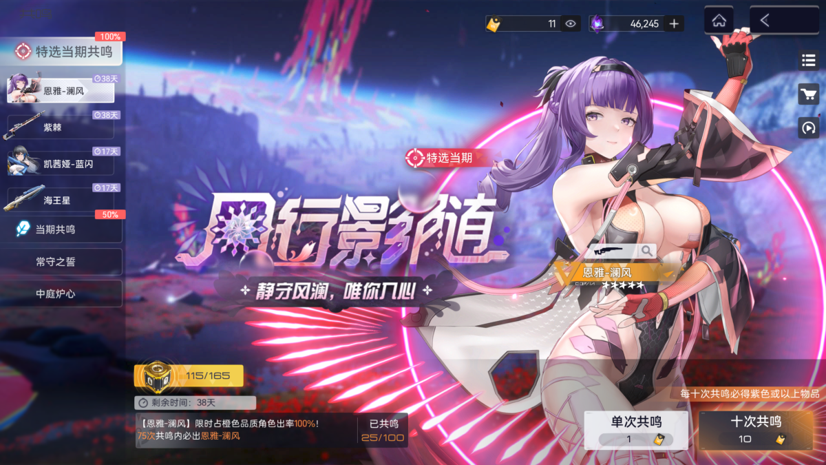 尘白禁区国际服截图-6792