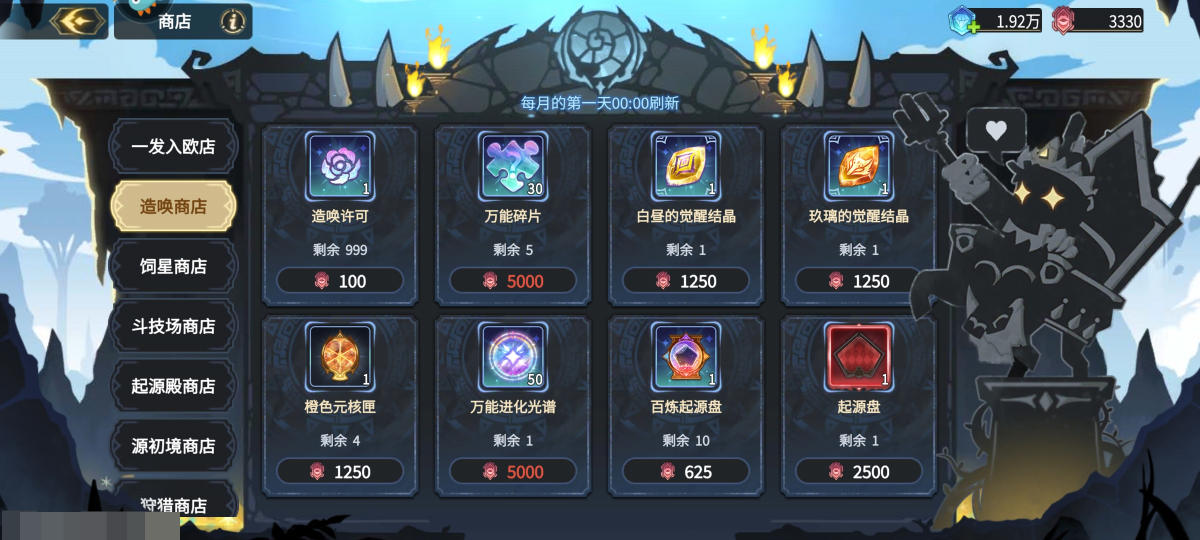 超进化物语2截图-6829