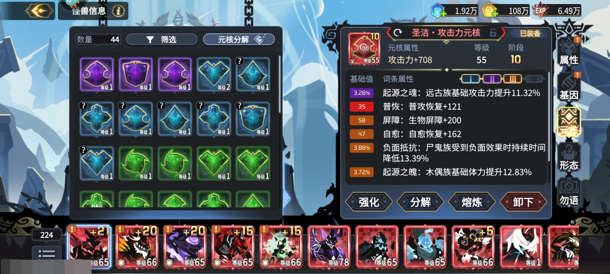 超进化物语2截图-6831