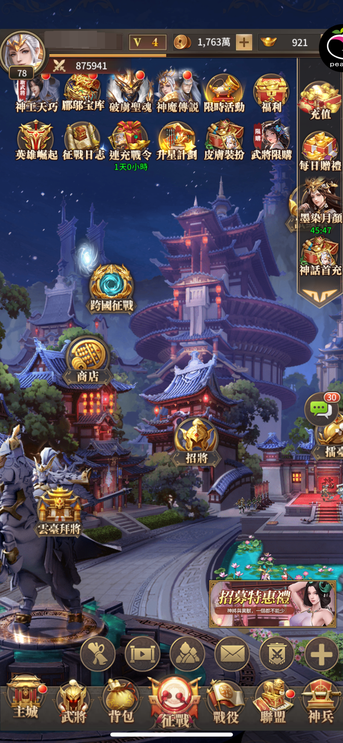 赤壁截图-6839
