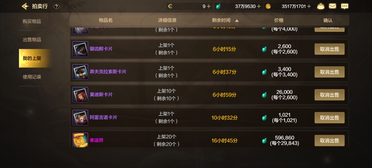 dnf手游截图-7007