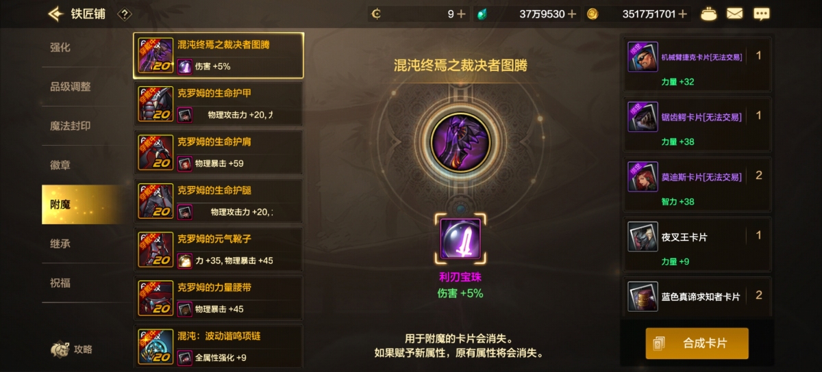 dnf手游截图-7008