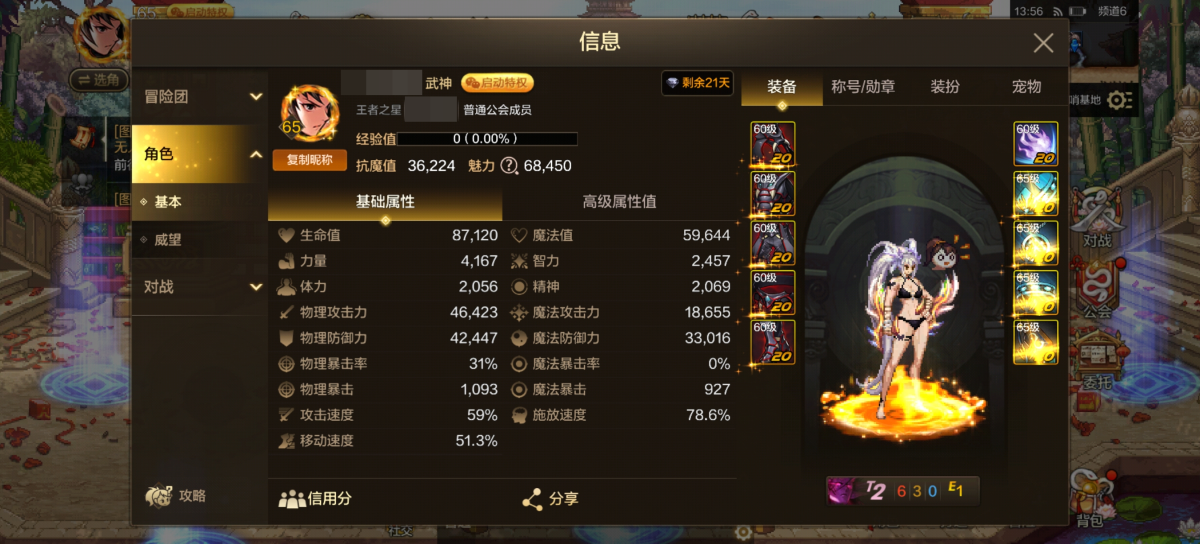 dnf手游截图-7009