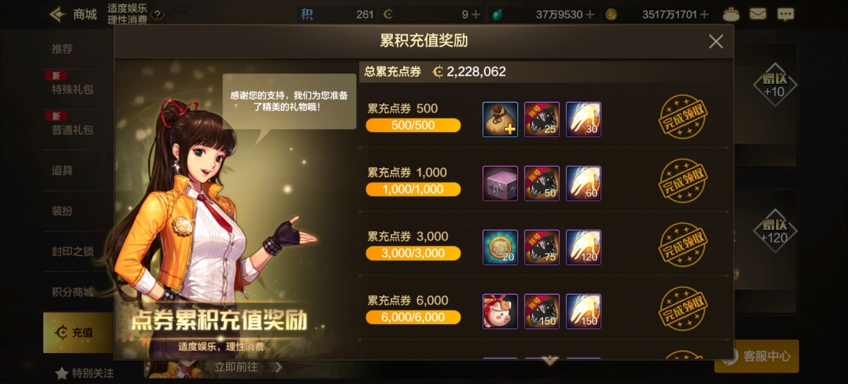 dnf手游截图-7010