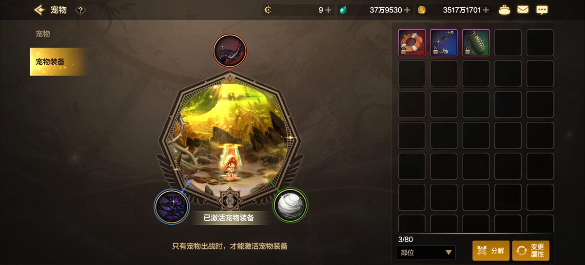 dnf手游截图-7011