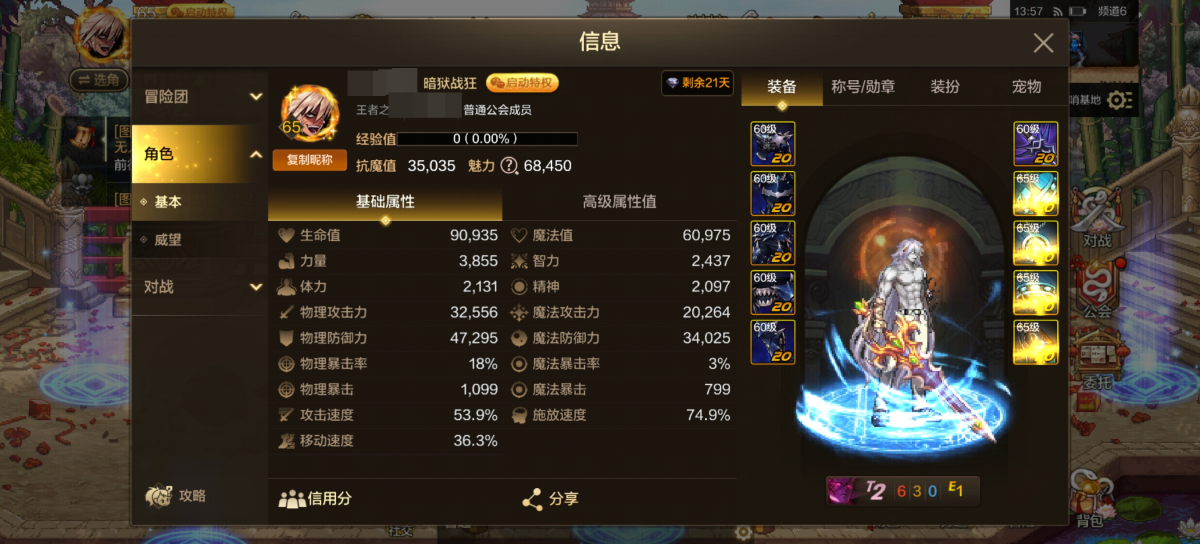 dnf手游截图-7012