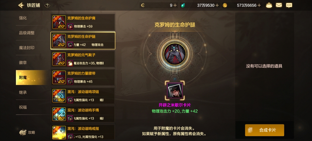 dnf手游截图-7013