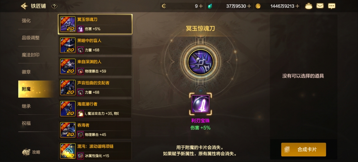 dnf手游截图-7014