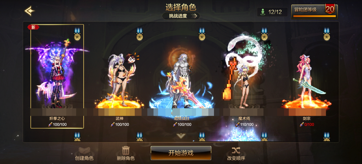 dnf手游截图-7015