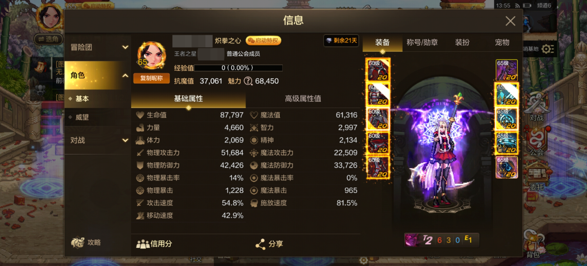 dnf手游截图-7016