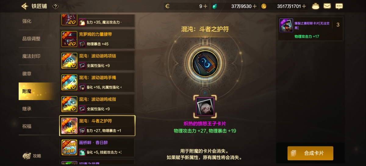 dnf手游截图-7017