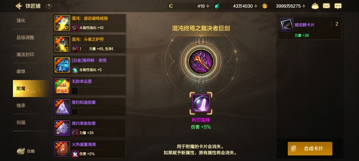 dnf手游截图-7025