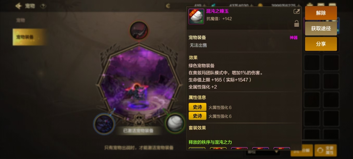 dnf手游截图-7027