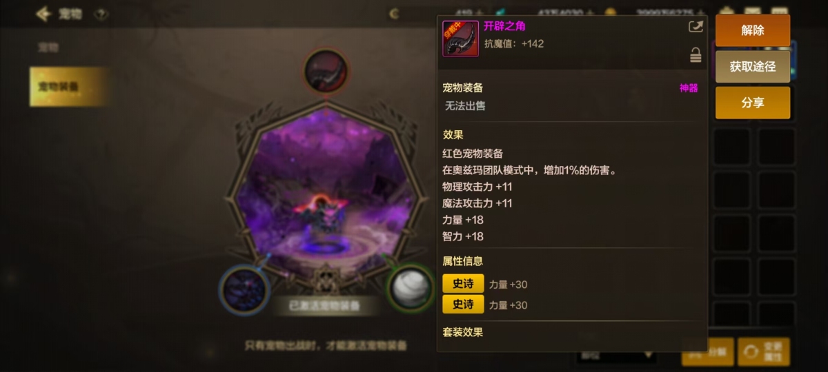 dnf手游截图-7028