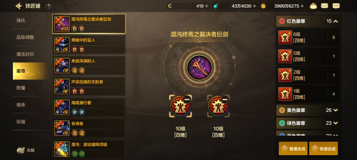 dnf手游截图-7030