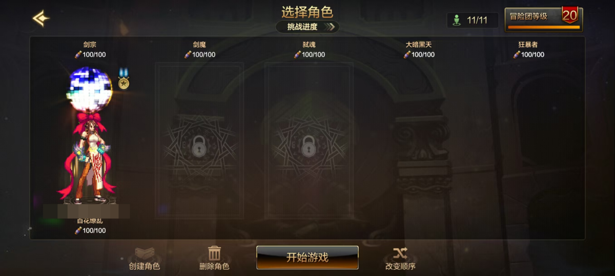 dnf手游截图-7032