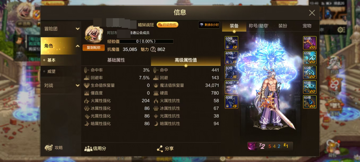 dnf手游截图-7033