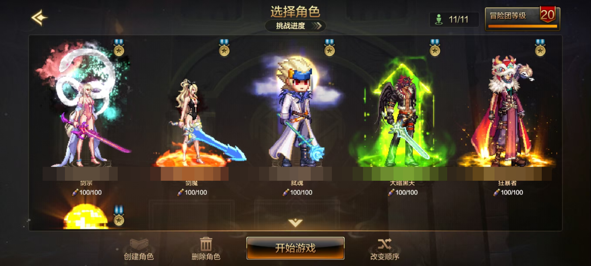 dnf手游截图-7034