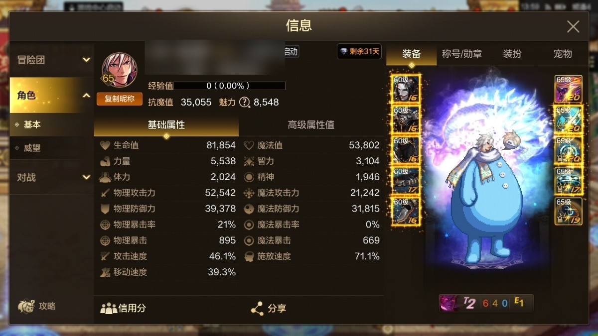 dnf手游截图-7037