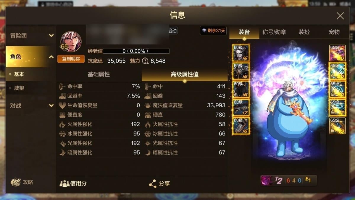dnf手游截图-7038