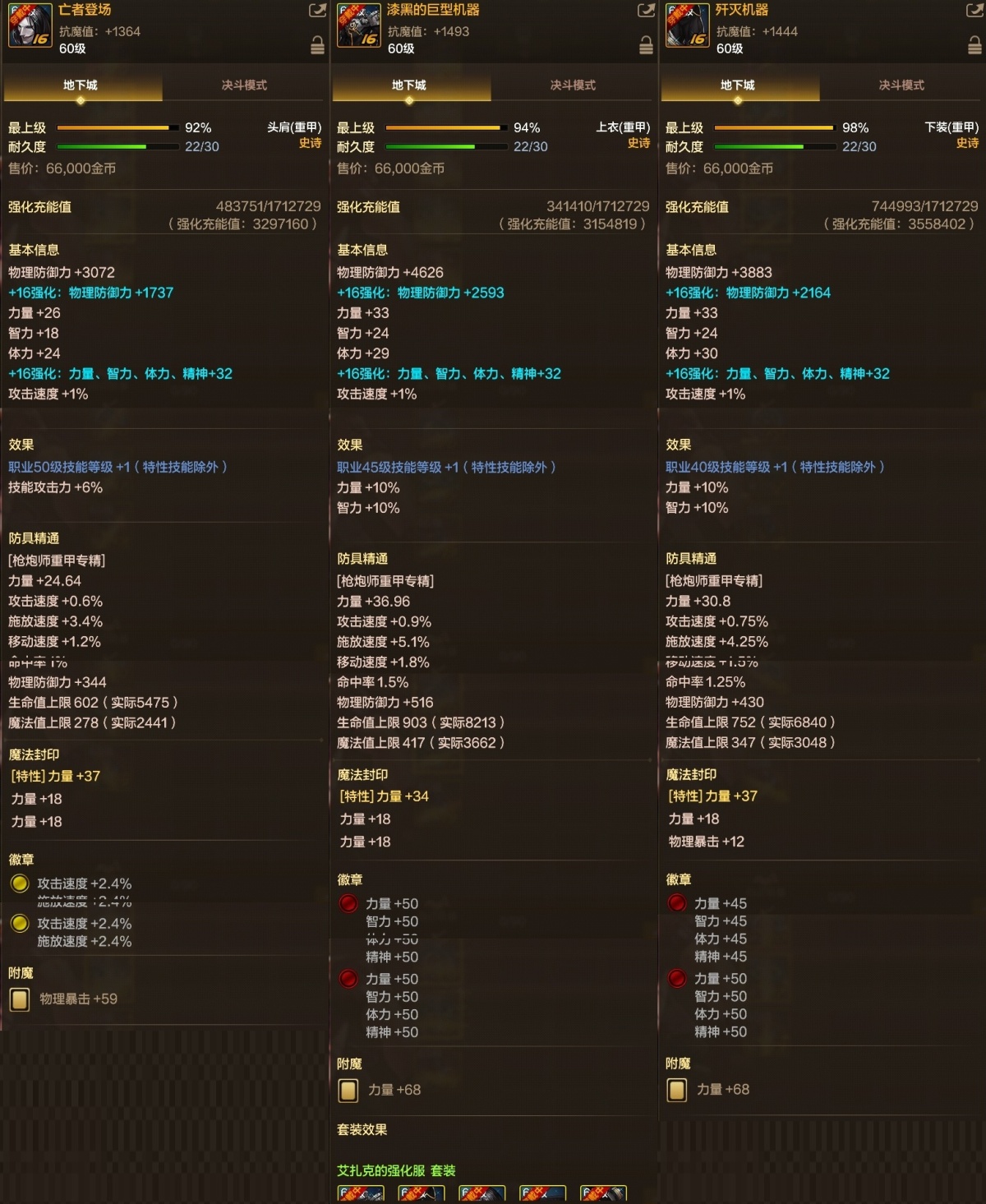 dnf手游截图-7039