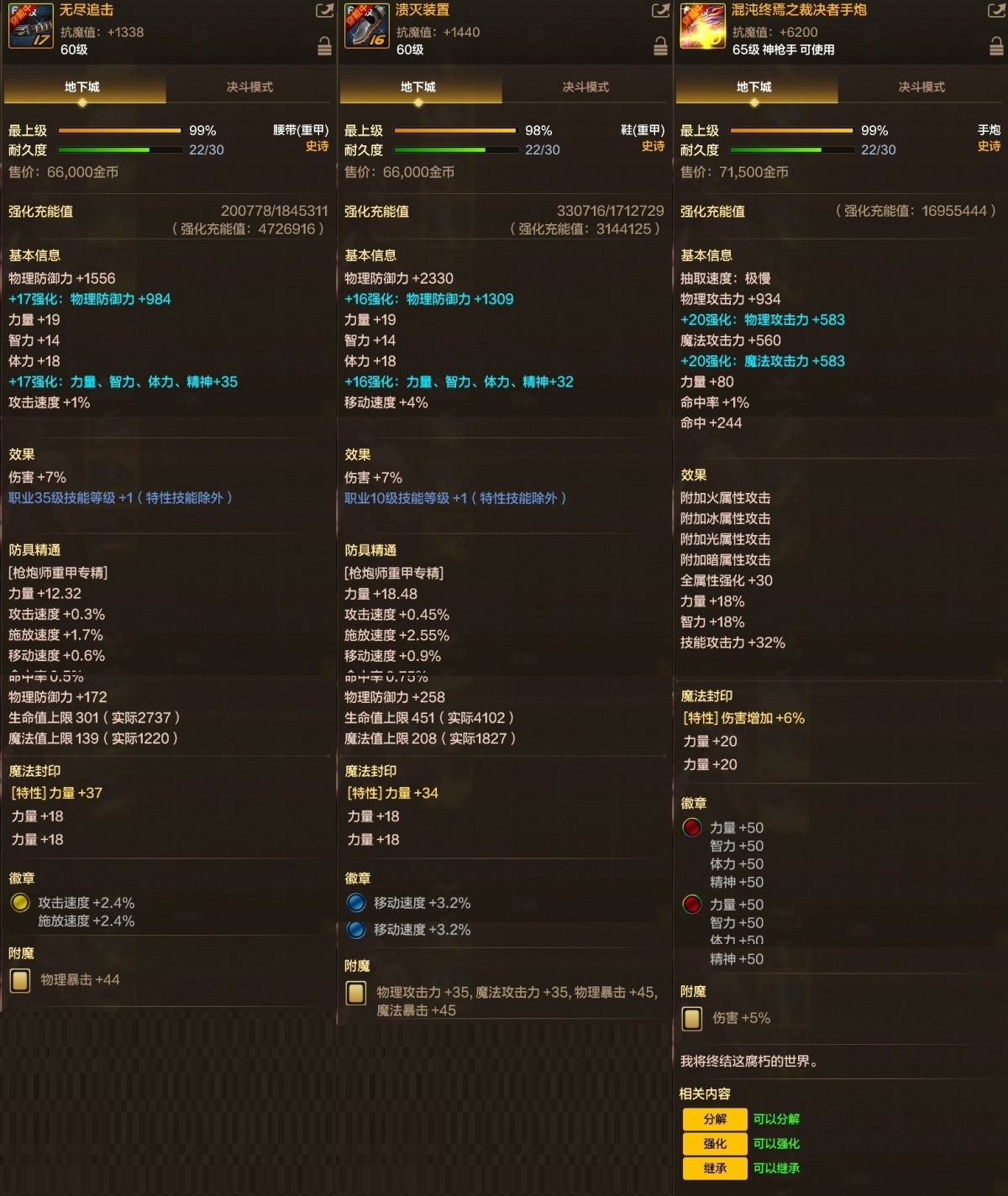 dnf手游截图-7040
