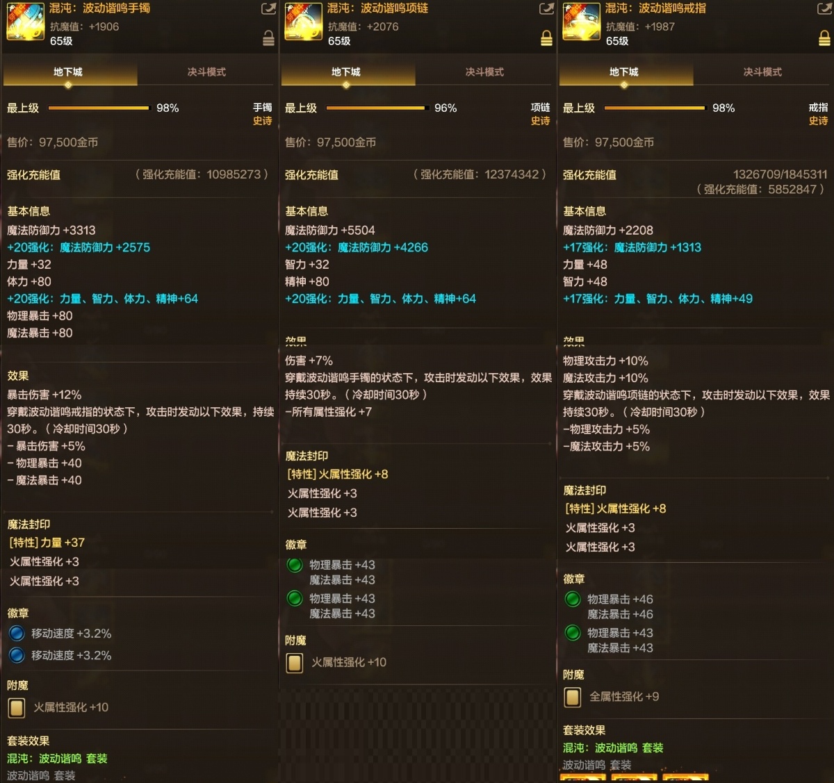 dnf手游截图-7041