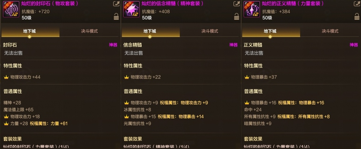 dnf手游截图-7042
