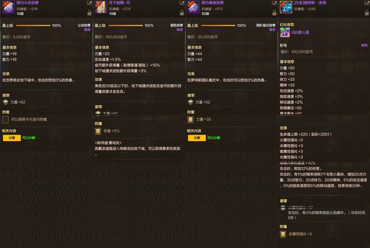 dnf手游截图-7043