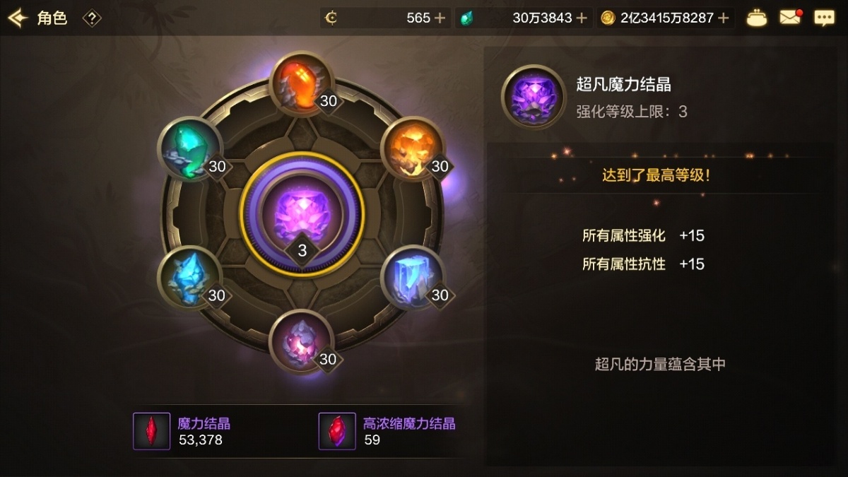 dnf手游截图-7044
