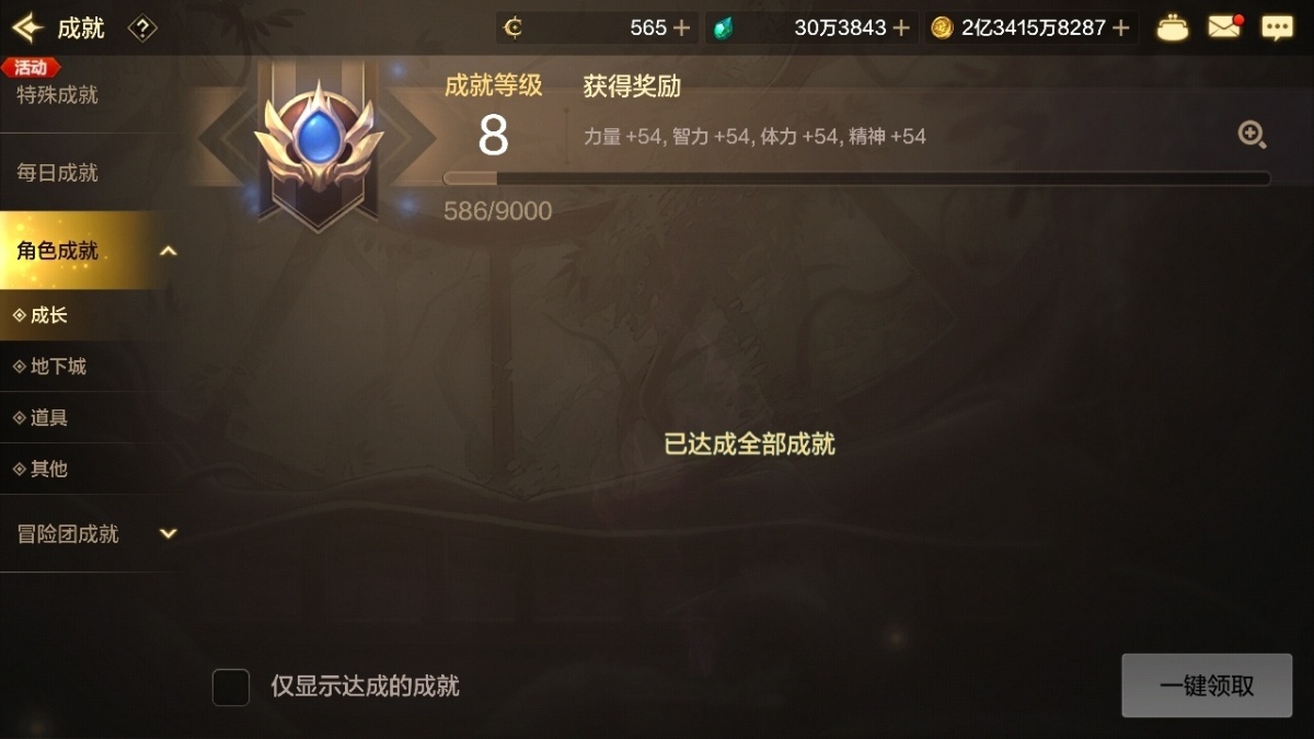 dnf手游截图-7045