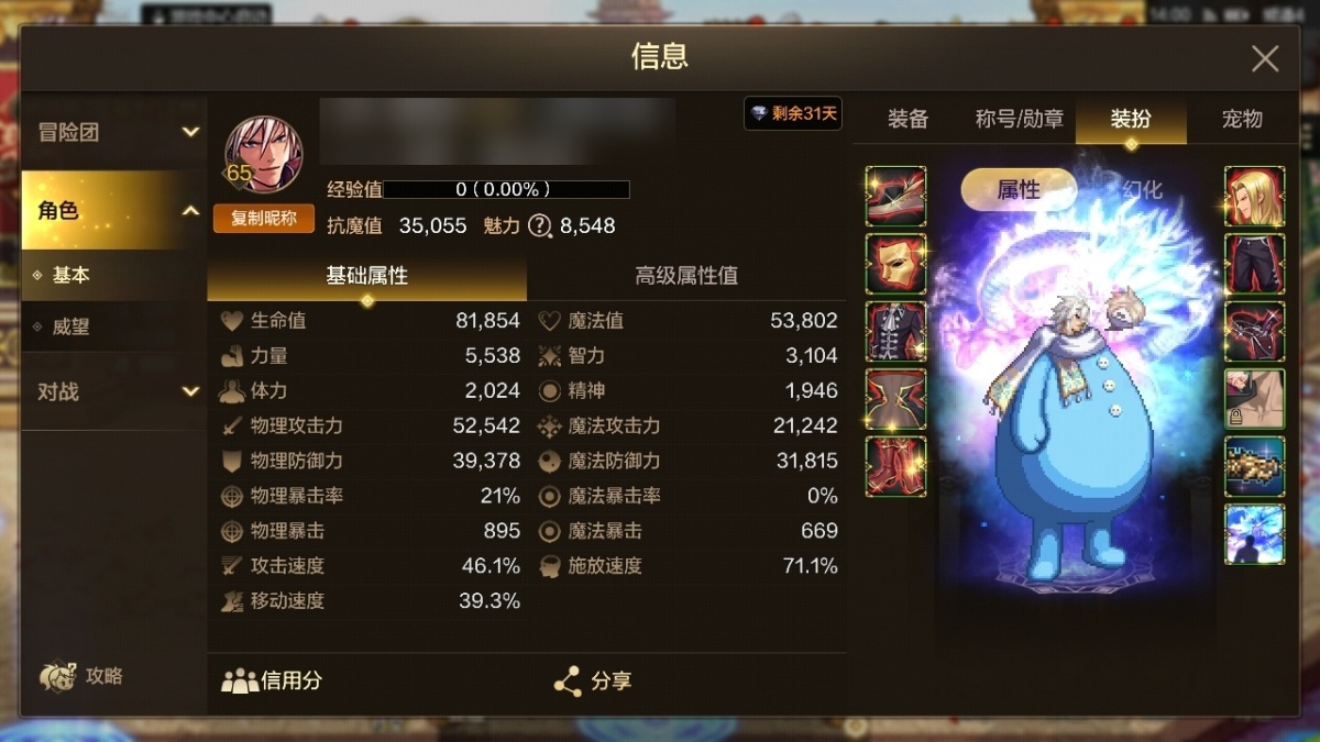dnf手游截图-7046