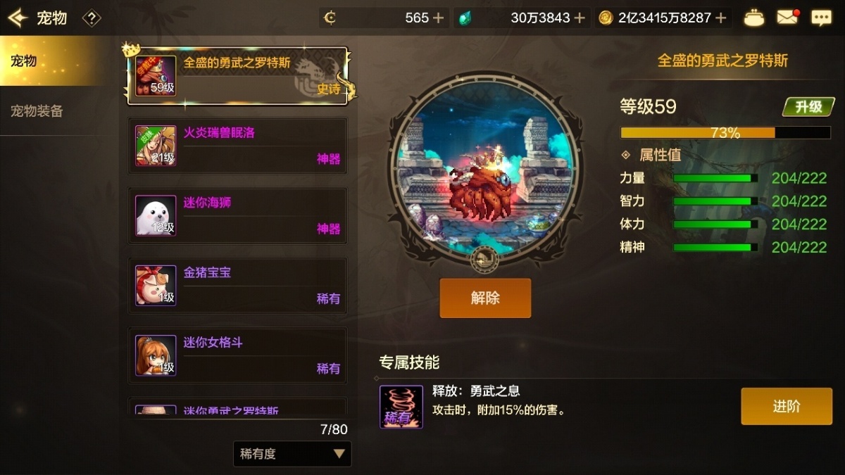 dnf手游截图-7047