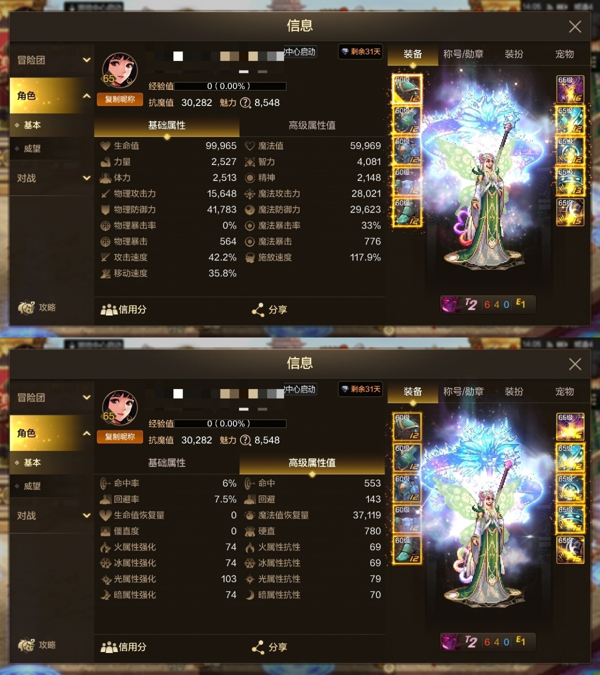 dnf手游截图-7051