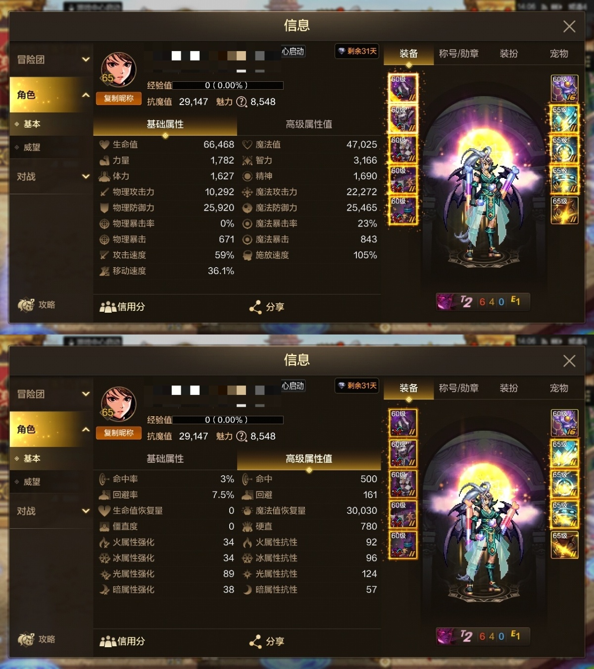 dnf手游截图-7052