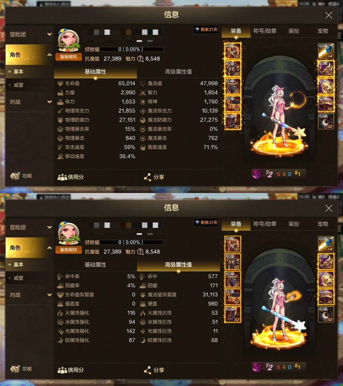 dnf手游截图-7053