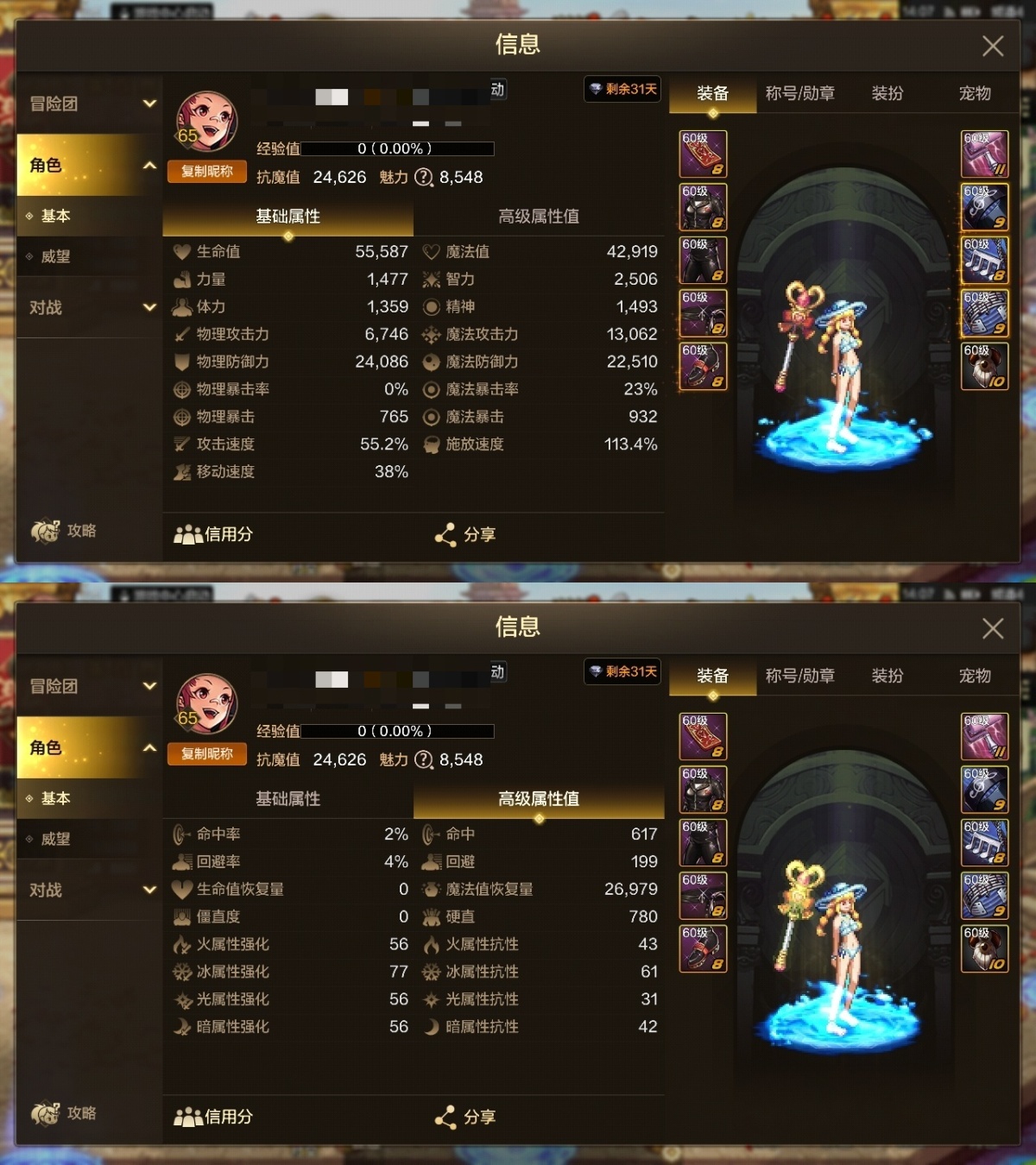 dnf手游截图-7054