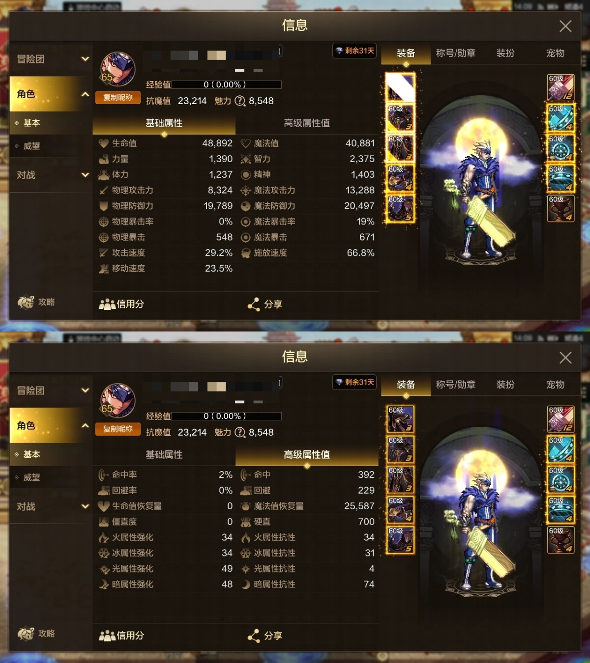 dnf手游截图-7056