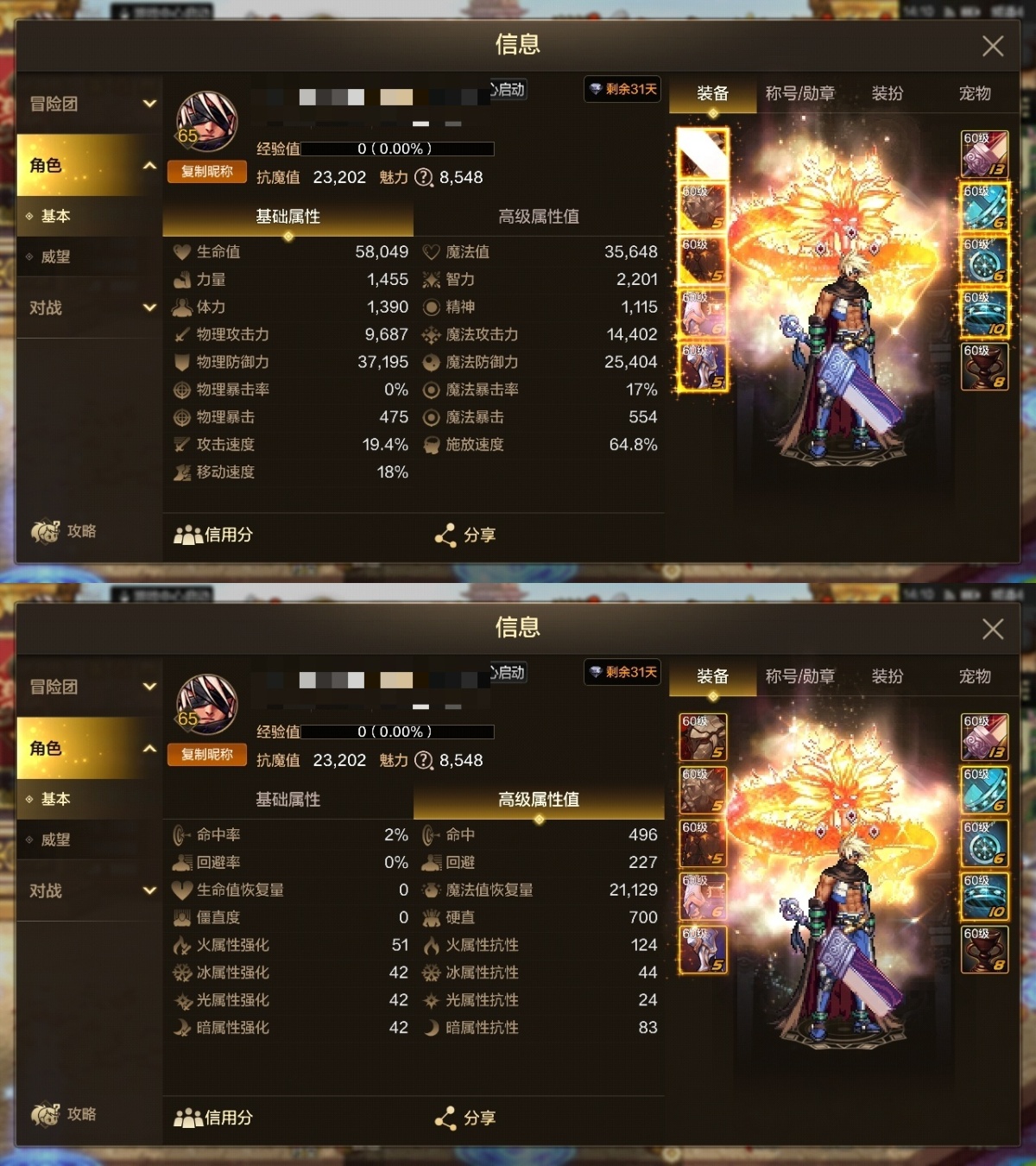 dnf手游截图-7058