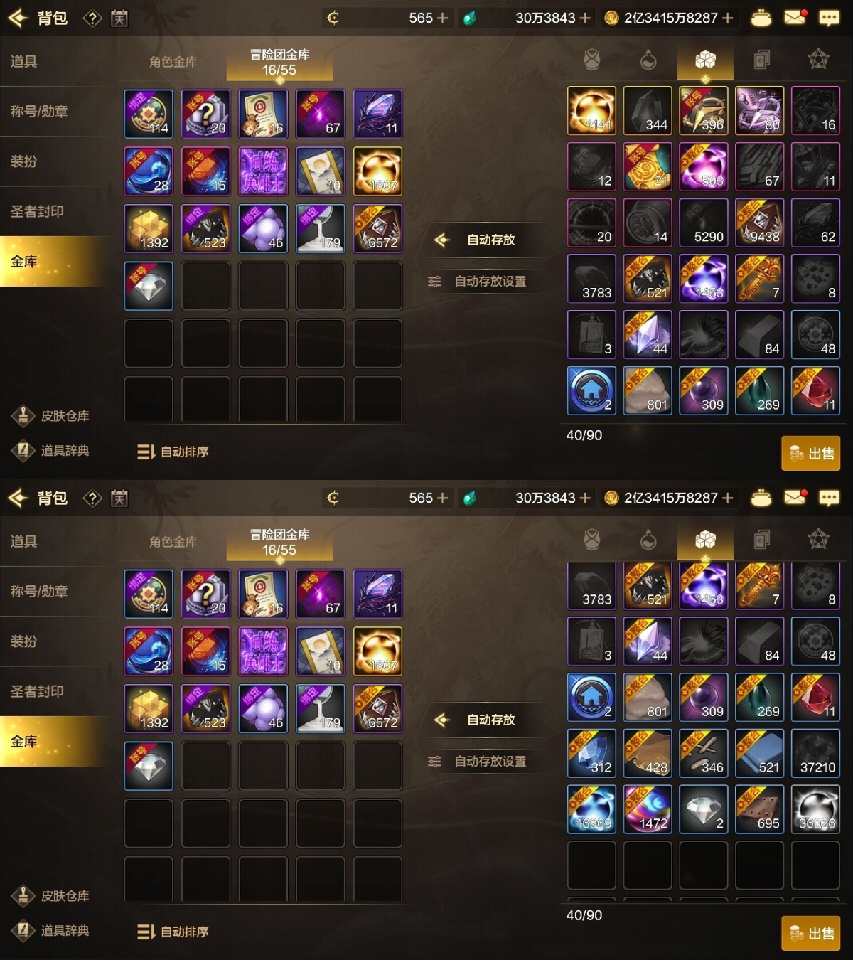dnf手游截图-7060