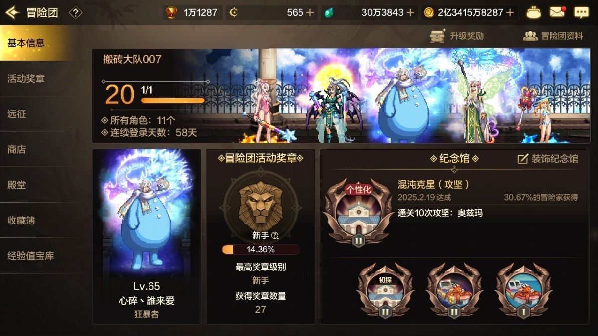 dnf手游截图-7061