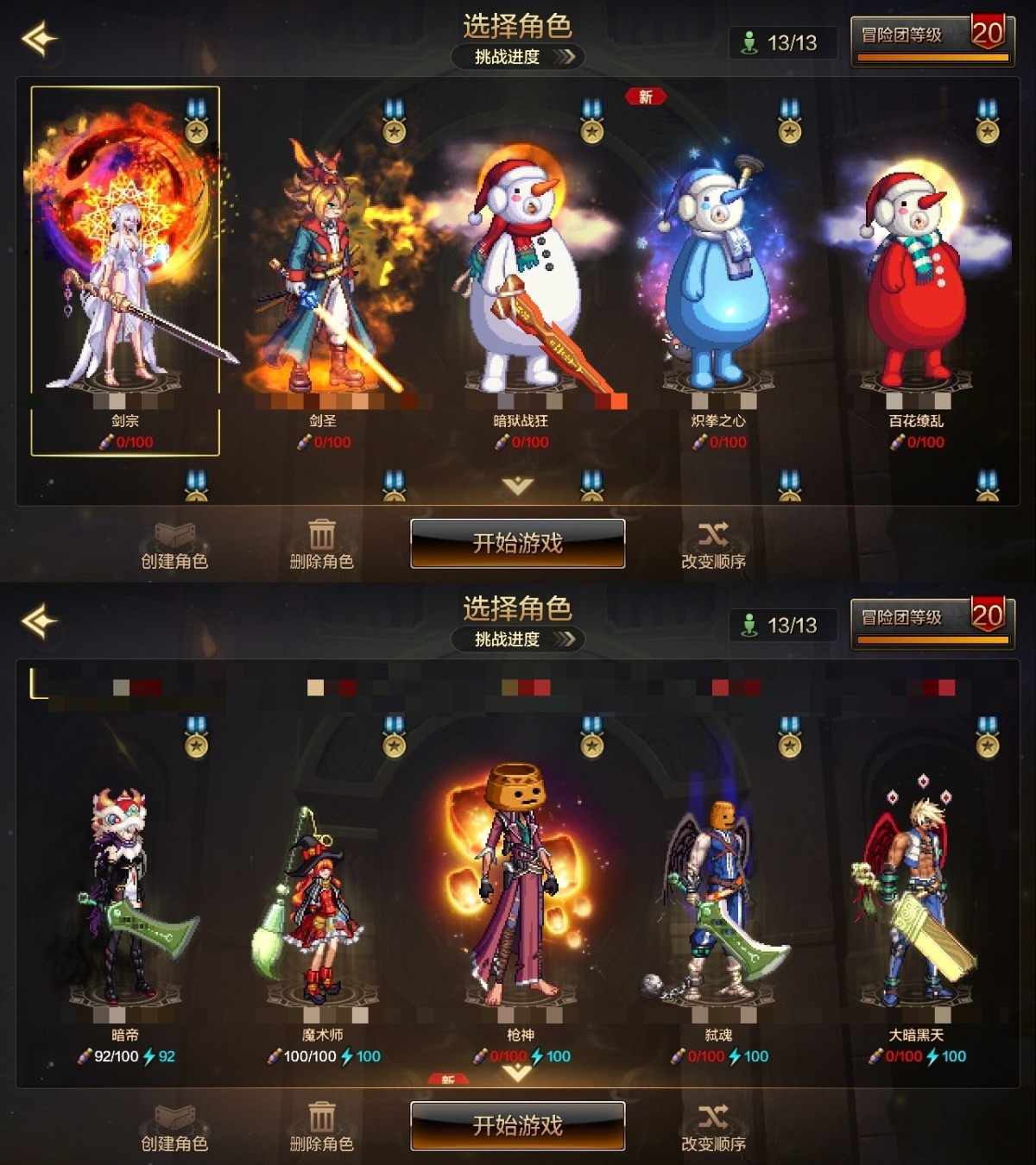 dnf手游截图-7064