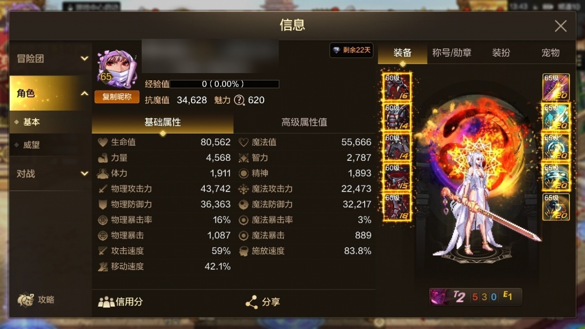dnf手游截图-7065