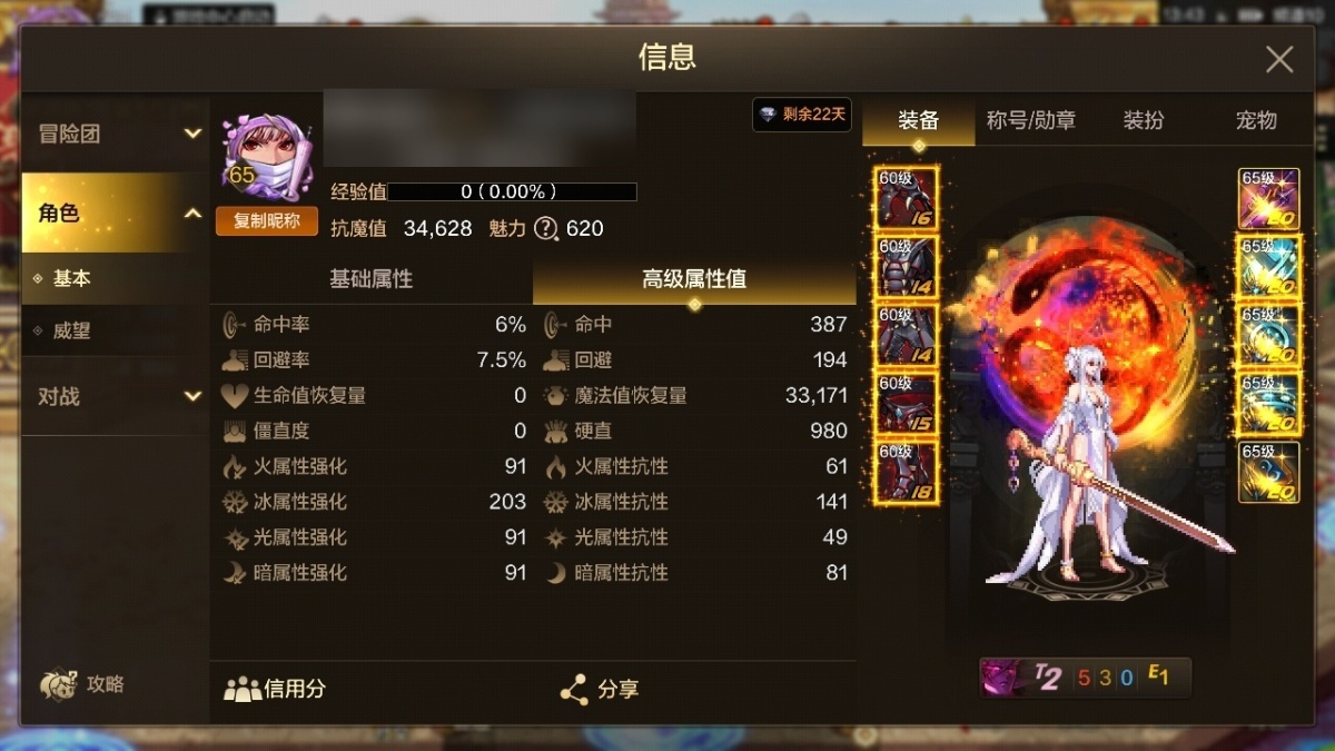dnf手游截图-7066