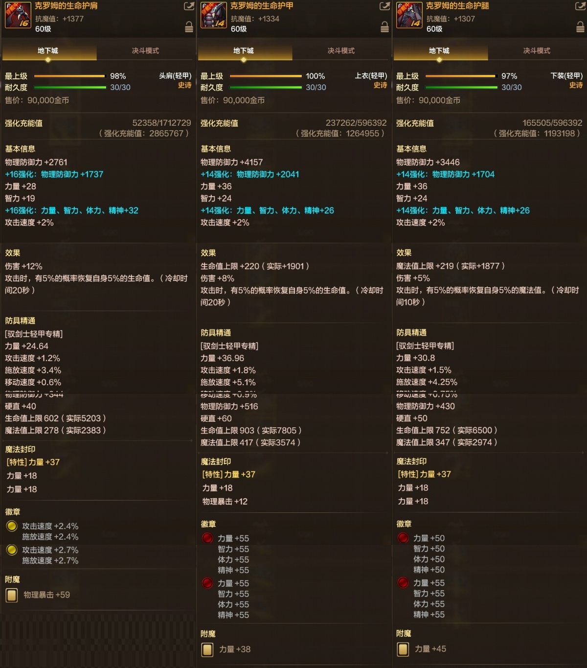 dnf手游截图-7067